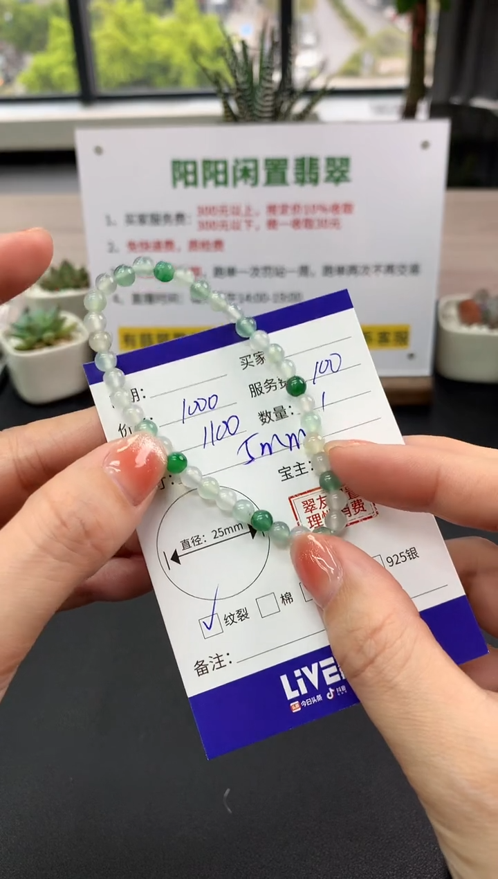 【闪购商品】翡翠手串未镶嵌手串|1000+100不退不换