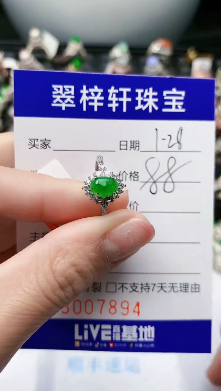 【闪购商品】翡翠戒指银S925镶嵌/7894