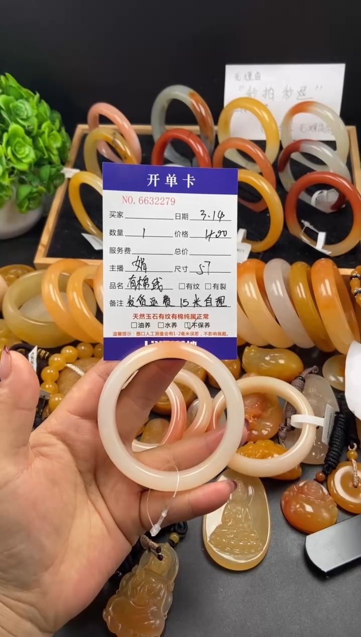 【闪购商品】石英质玉（黄龙玉）未镶嵌手镯32279