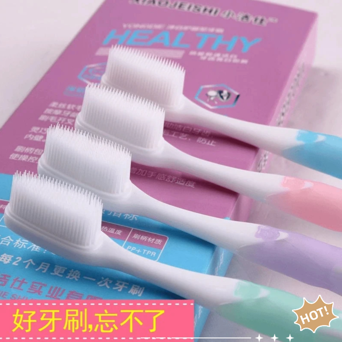 【纳米牙刷】成人家用竹炭软毛牙刷家庭装纳米牙刷独立护龈细丝软丝