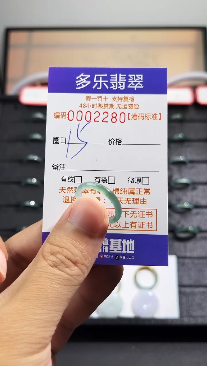 翡翠戒圈未镶嵌天然A货翡翠戒圈
