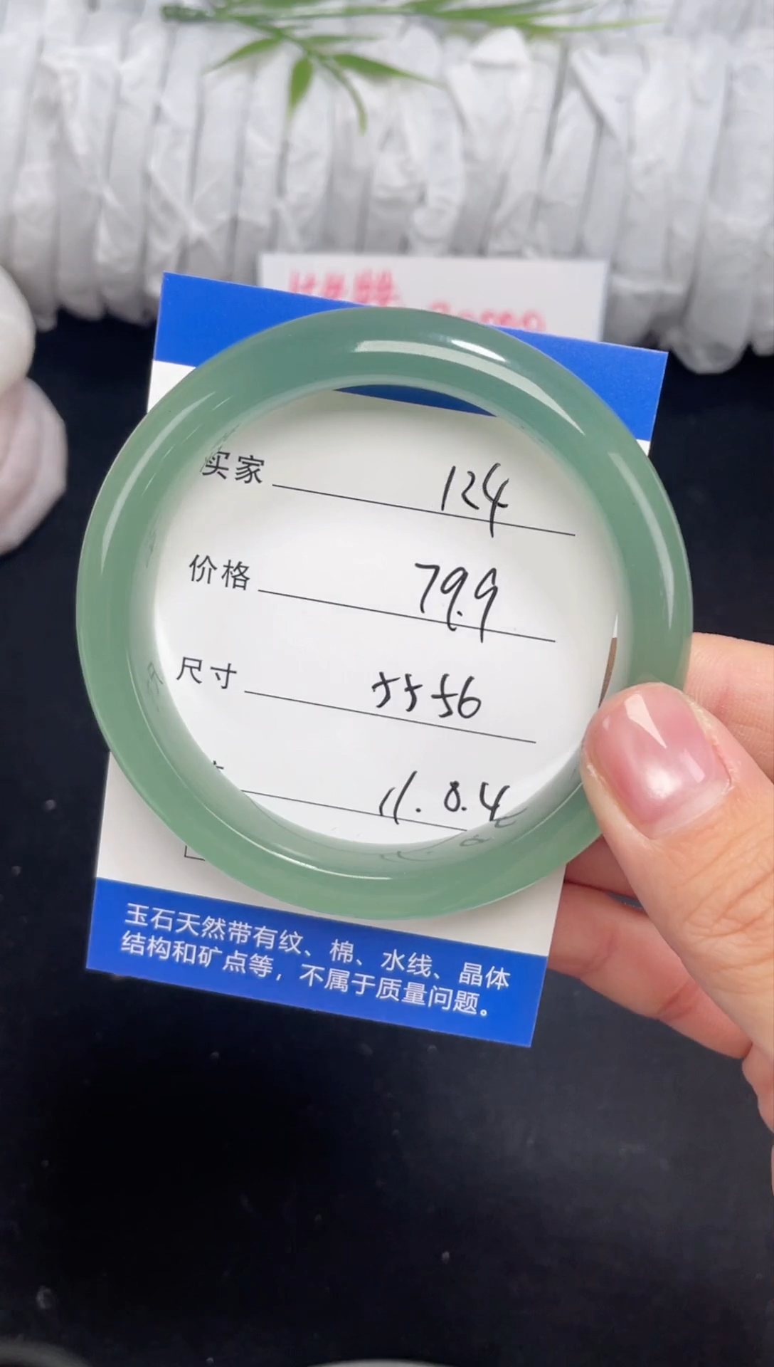 未镶嵌东陵玉石英质玉124 55,56