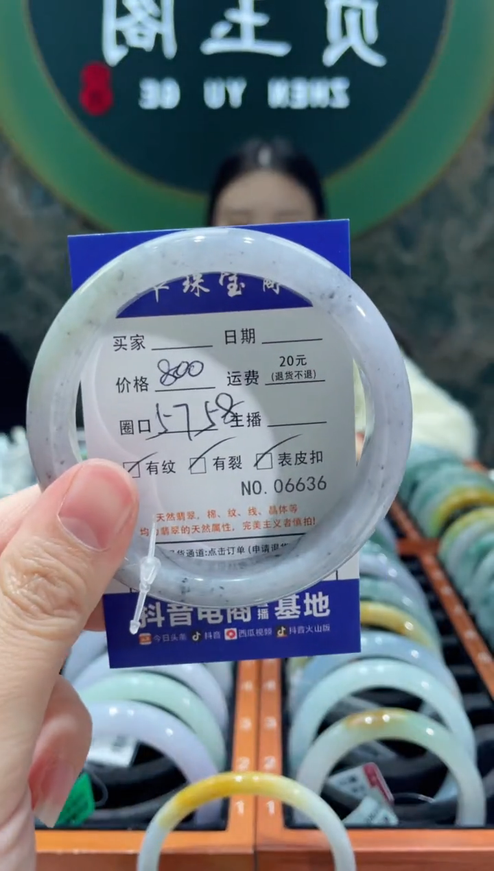 【闪购商品】翡翠手镯未镶嵌66360000