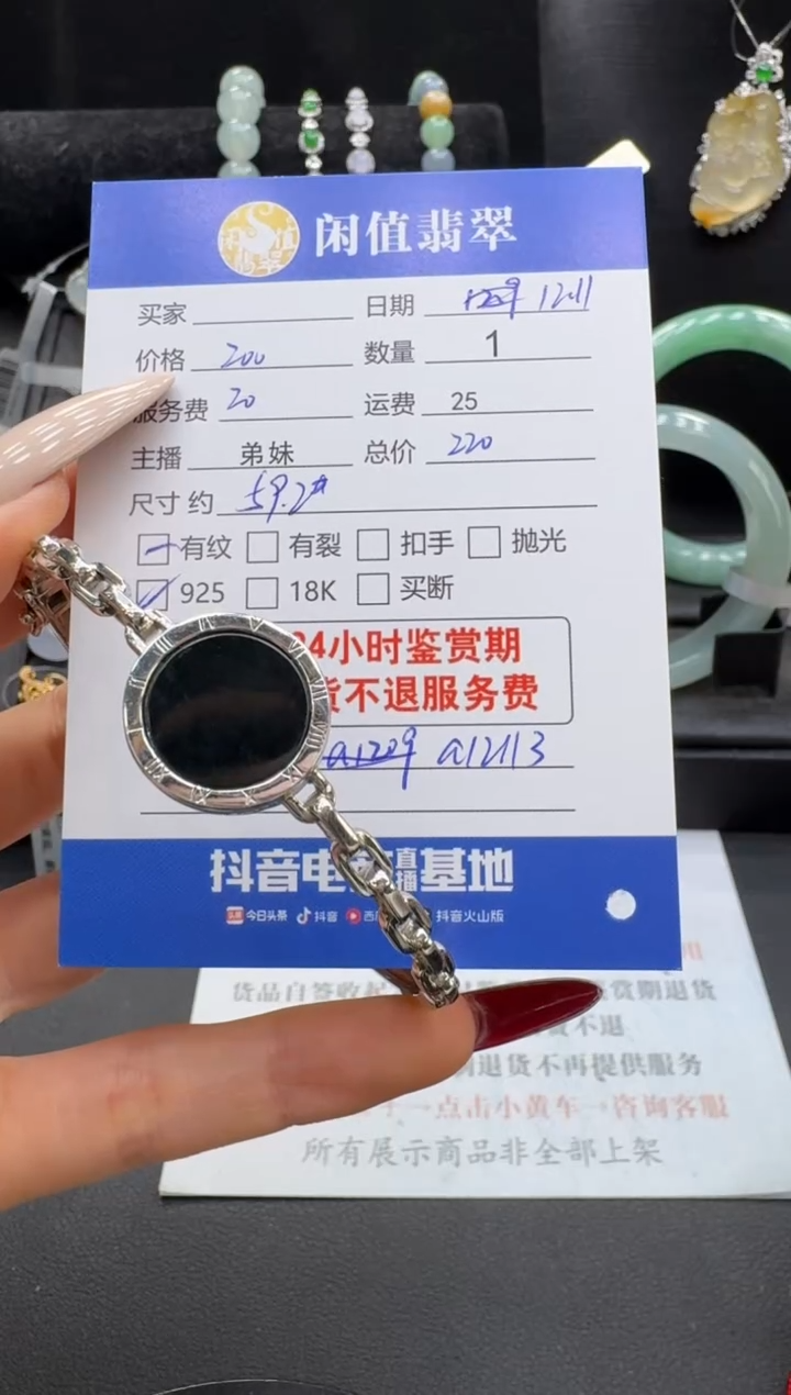 银S925镶嵌手镯翡翠翡翠手镯