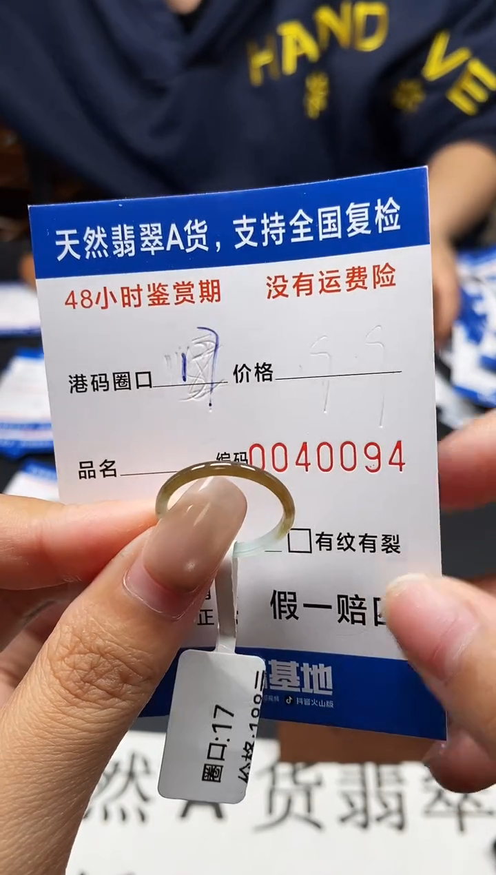 未镶嵌戒指翡翠天然A货翡翠0094