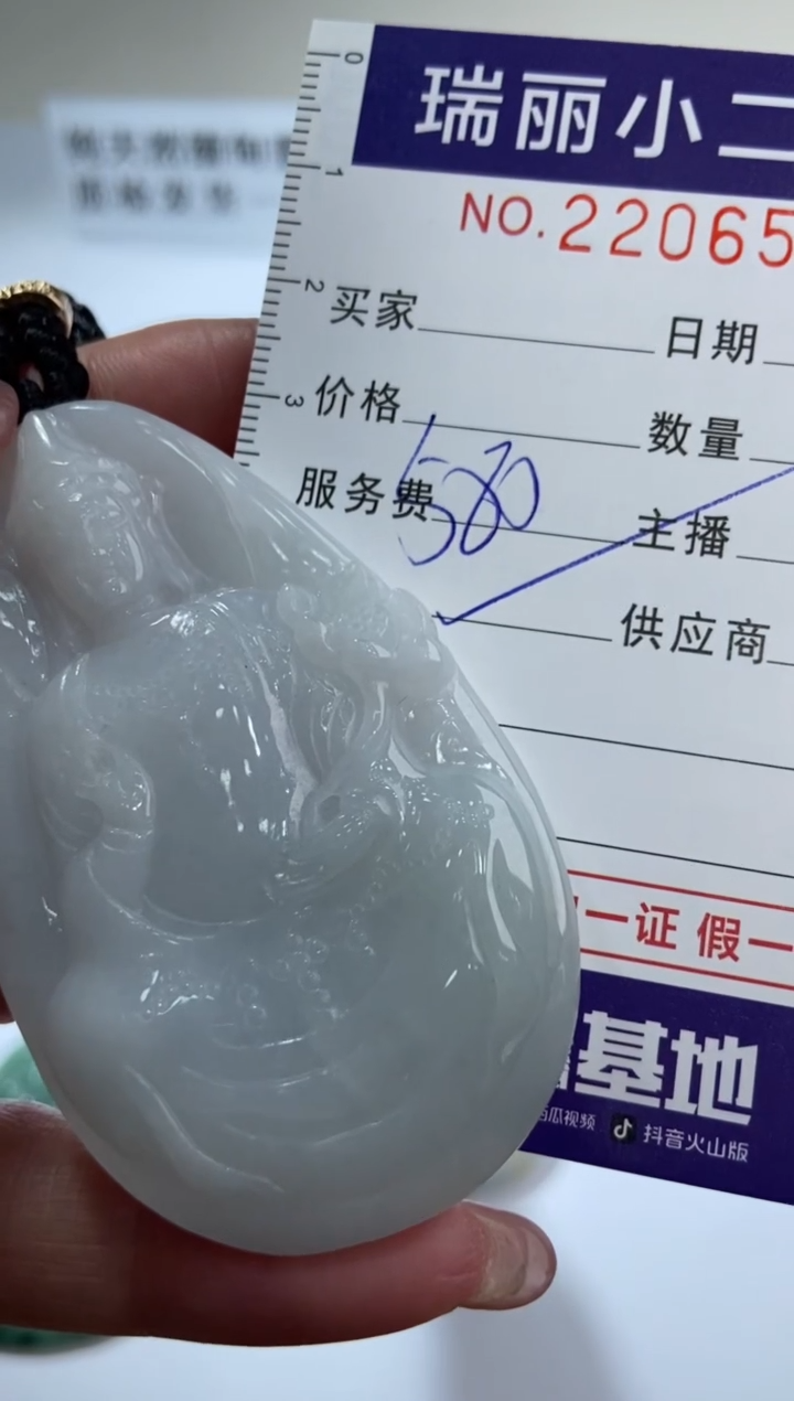 【闪购商品】翡翠挂件未镶嵌2206529  