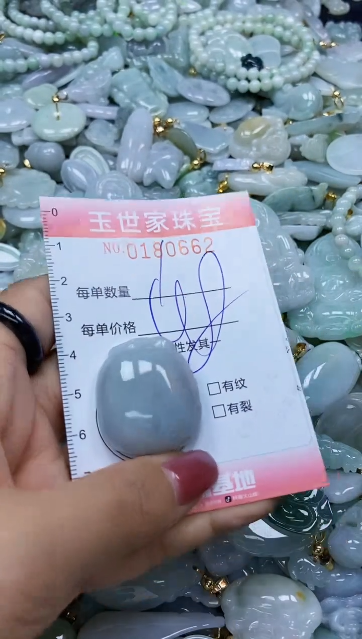 【闪购商品】翡翠颈饰未镶嵌闪购0180662