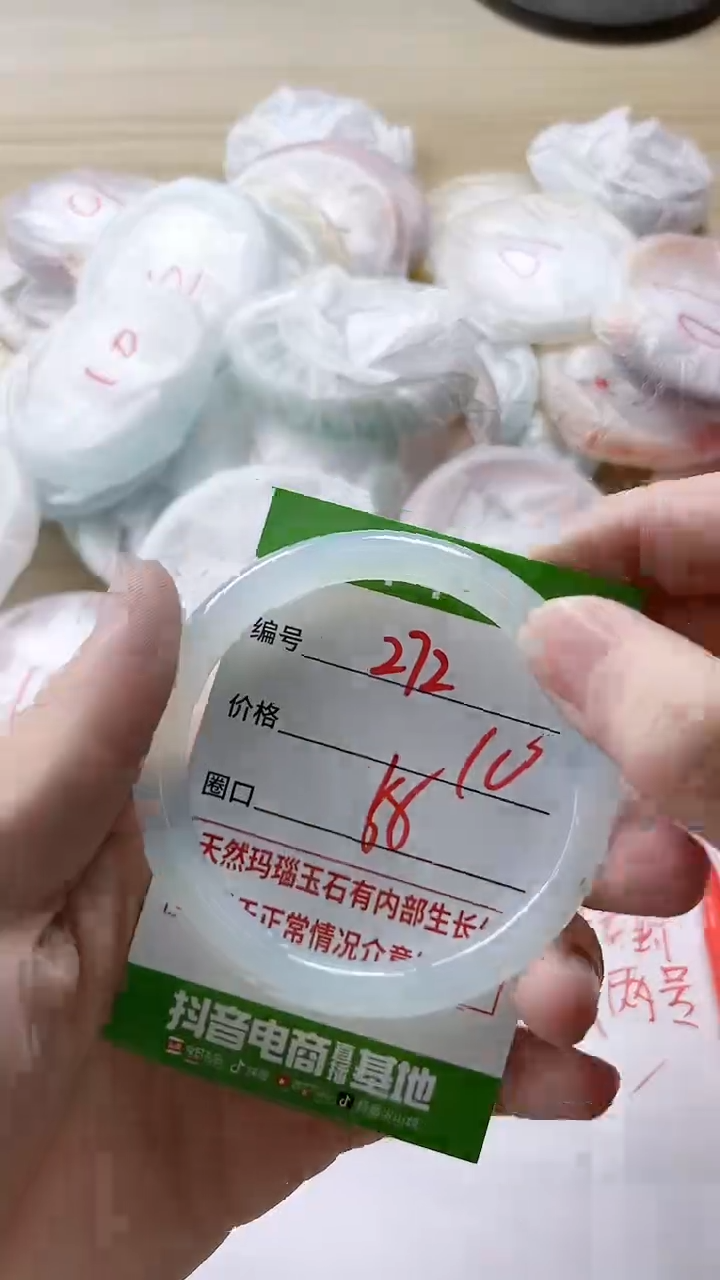 【闪购商品】玛瑙/玉髓手镯未镶嵌272