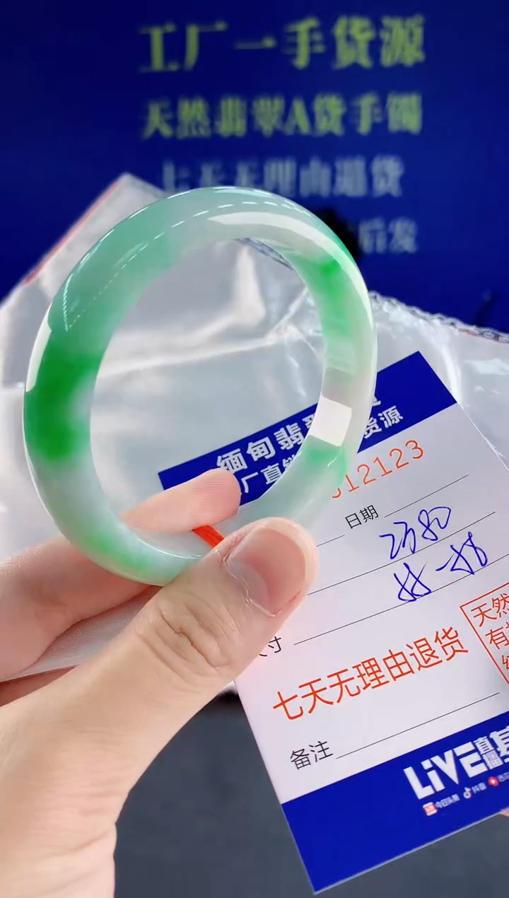 未镶嵌手镯翡翠23天然翡翠A货