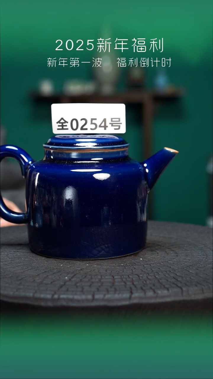 【闪购商品】原产地原矿钧瓷杯壶254