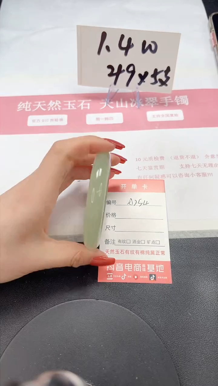 【闪购商品】石英质玉手镯未镶嵌A254-59.6