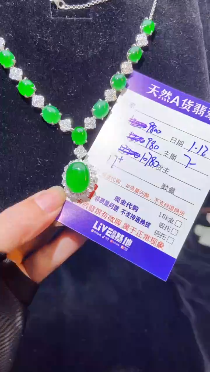 【闪购商品】定制翡翠未镶嵌多样性发货0649082832