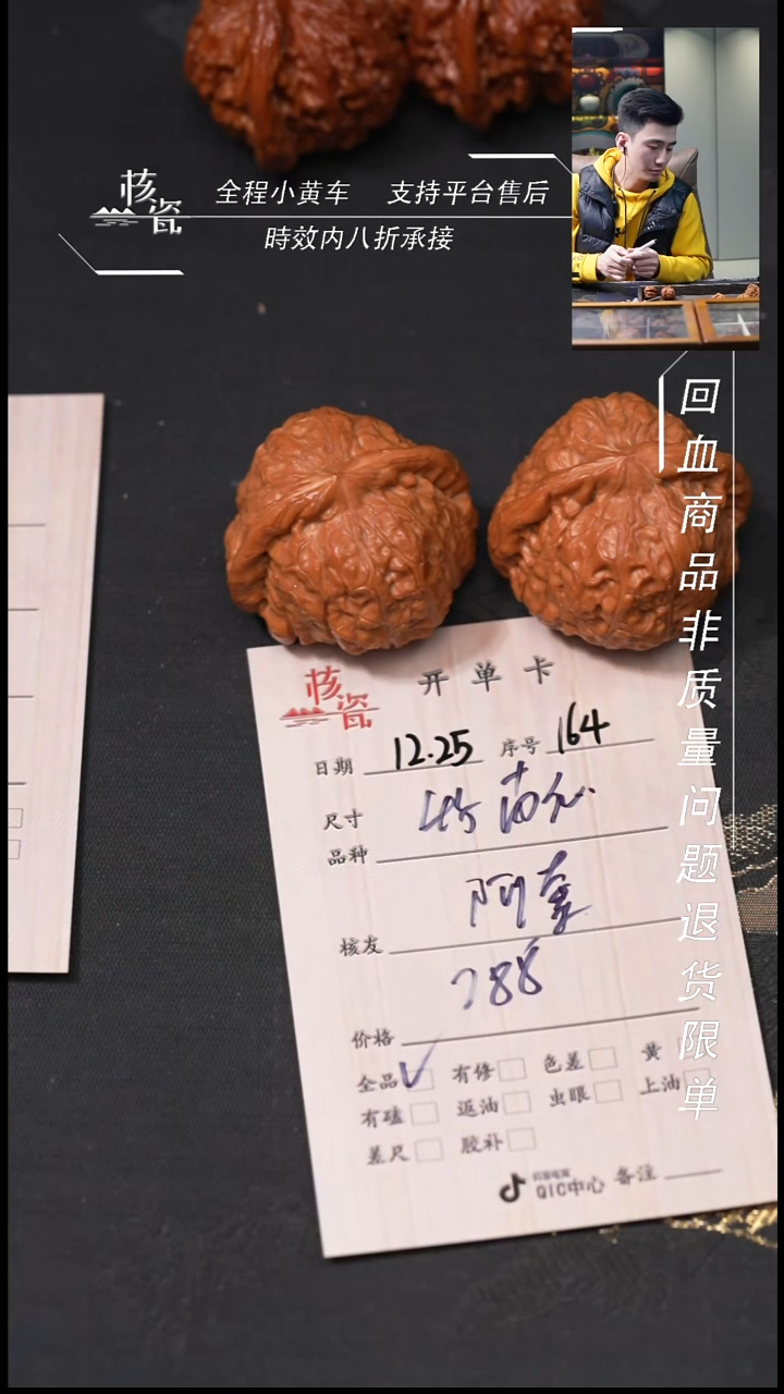 吊坠桃核阿*45南瓜墩164