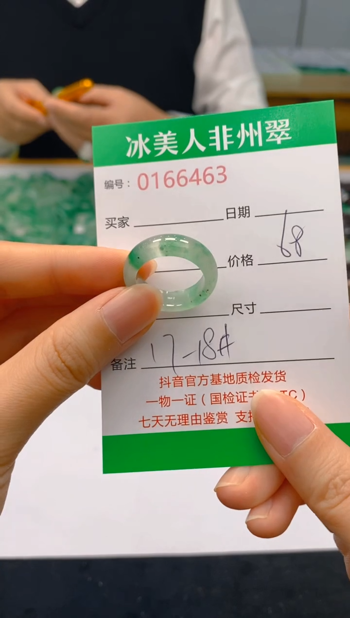 【闪购商品】石英质玉戒圈未镶嵌463