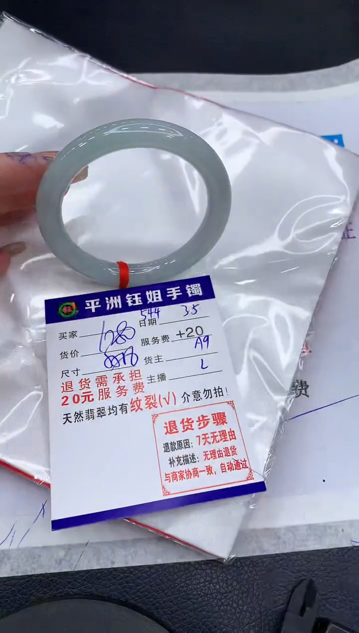 【闪购商品】翡翠手镯未镶嵌11111111111