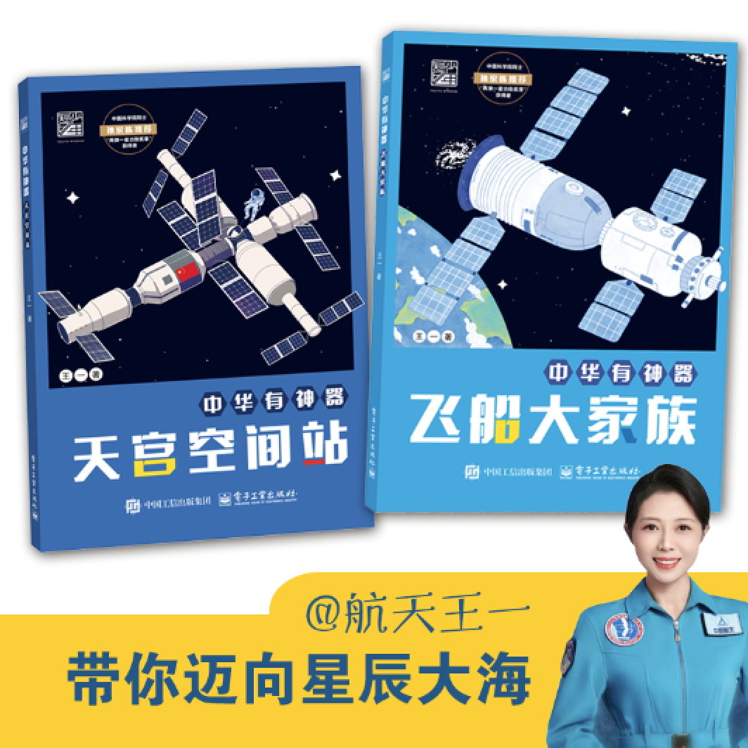 任选 中华有神器系列 飞船大家族+天宫空间站