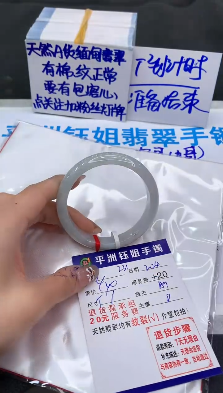 【闪购商品】翡翠手镯未镶嵌111111111111