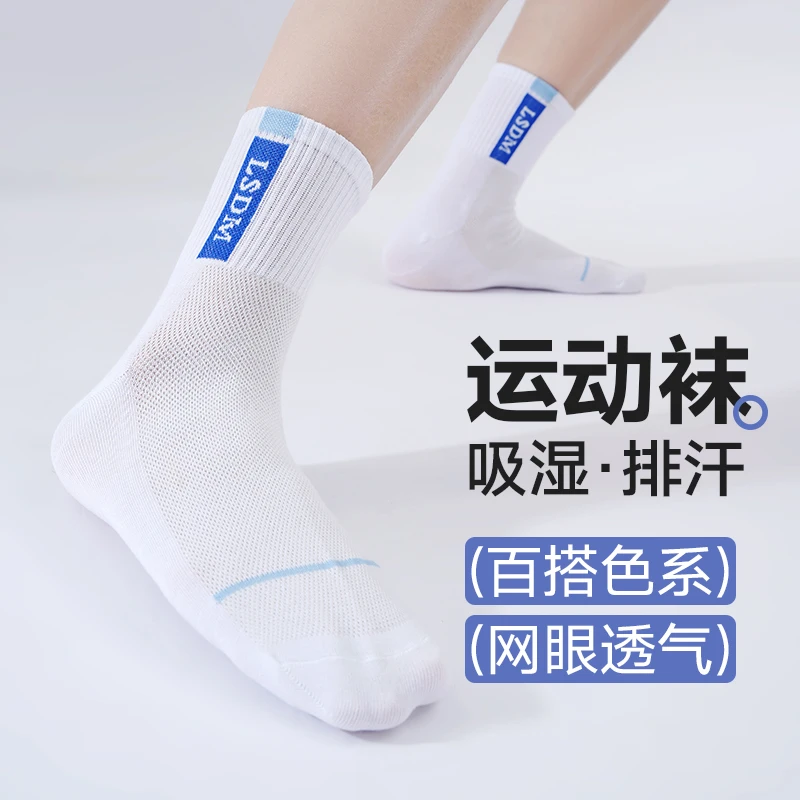 2025新款潮袜青少年运动袜男士夏季网眼透气薄款跑步运动袜