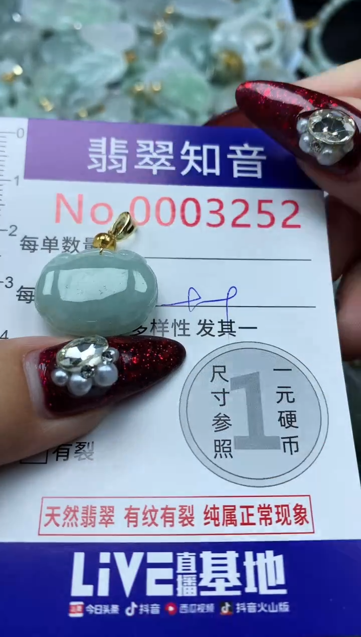 吊坠(不含链)未镶嵌翡翠3252