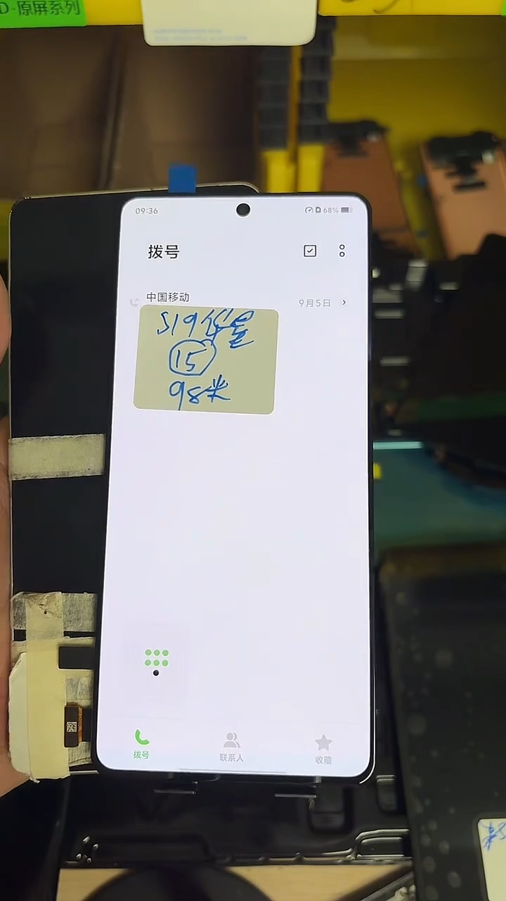 适用于S19小色差屏幕