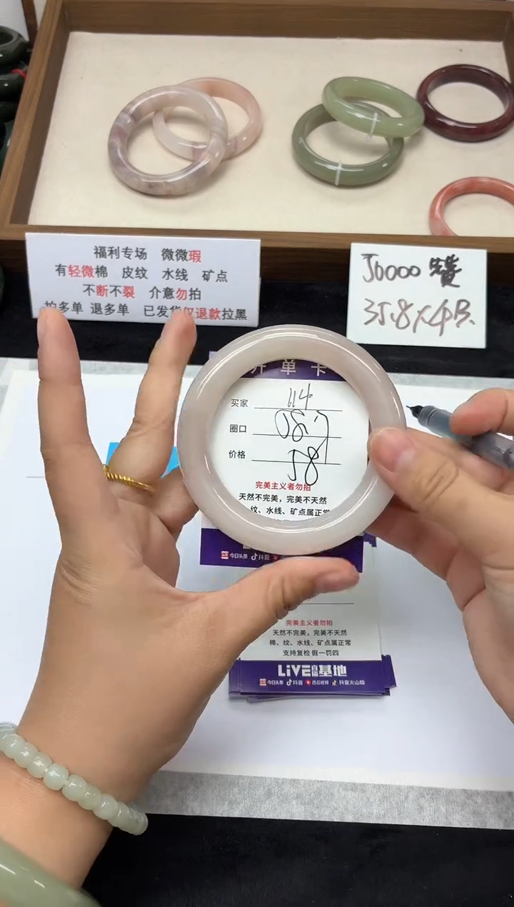 未镶嵌手镯石英质玉114