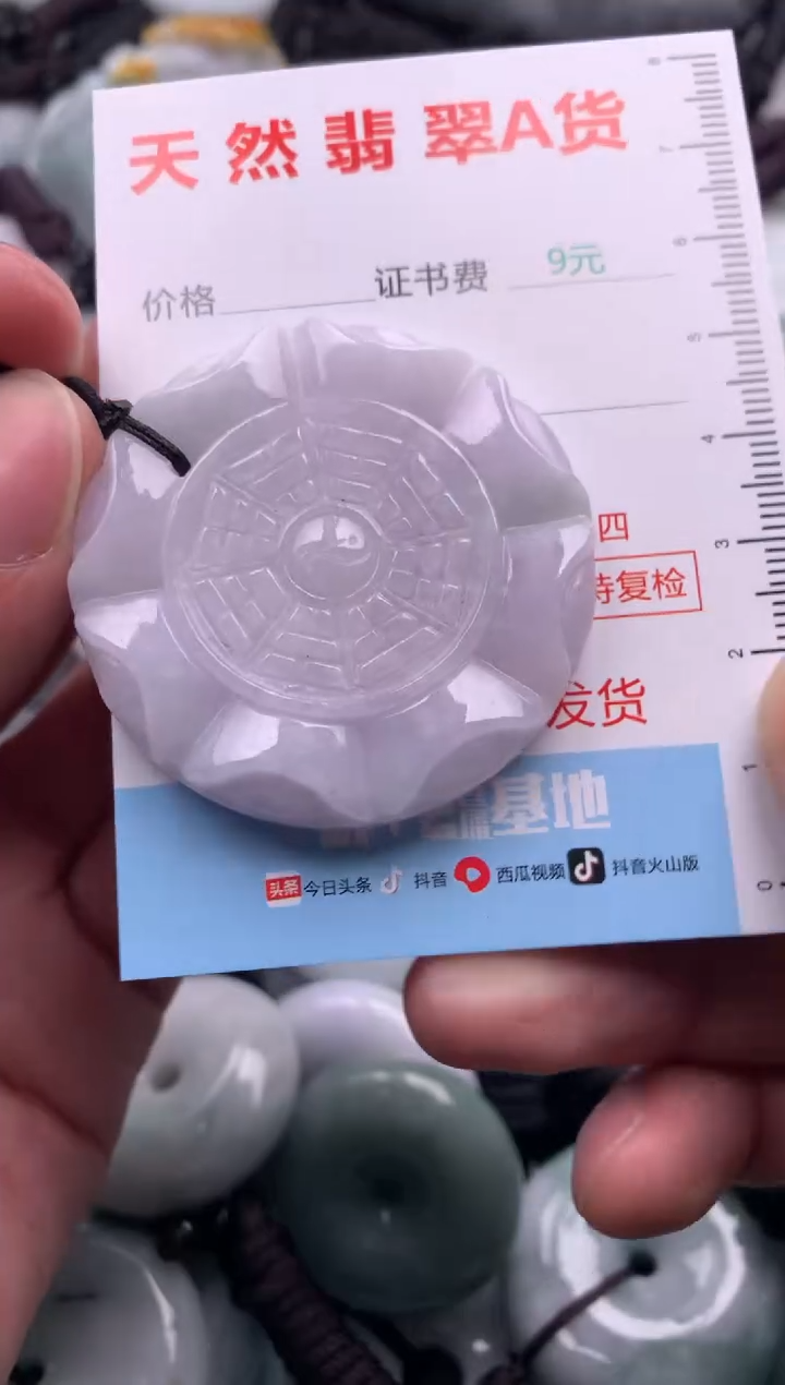 翡翠未镶嵌吊坠(不含链)1