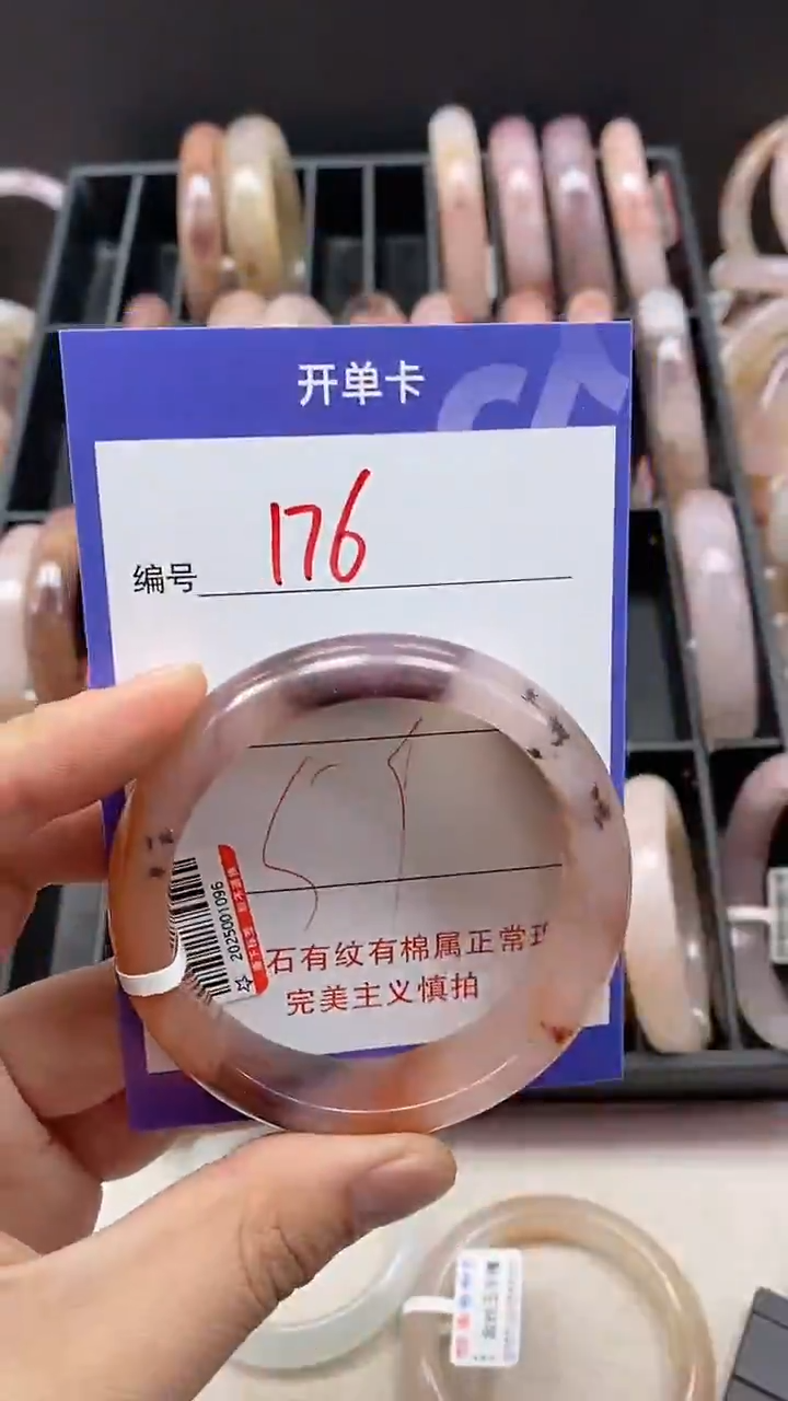 【闪购商品】石英质玉手镯未镶嵌176