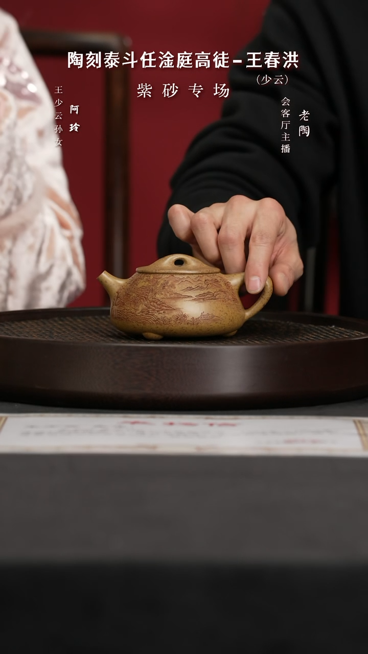 【闪购商品】紫砂茶壶陶CCJ205王春洪景舟石瓢龙骨金砂25