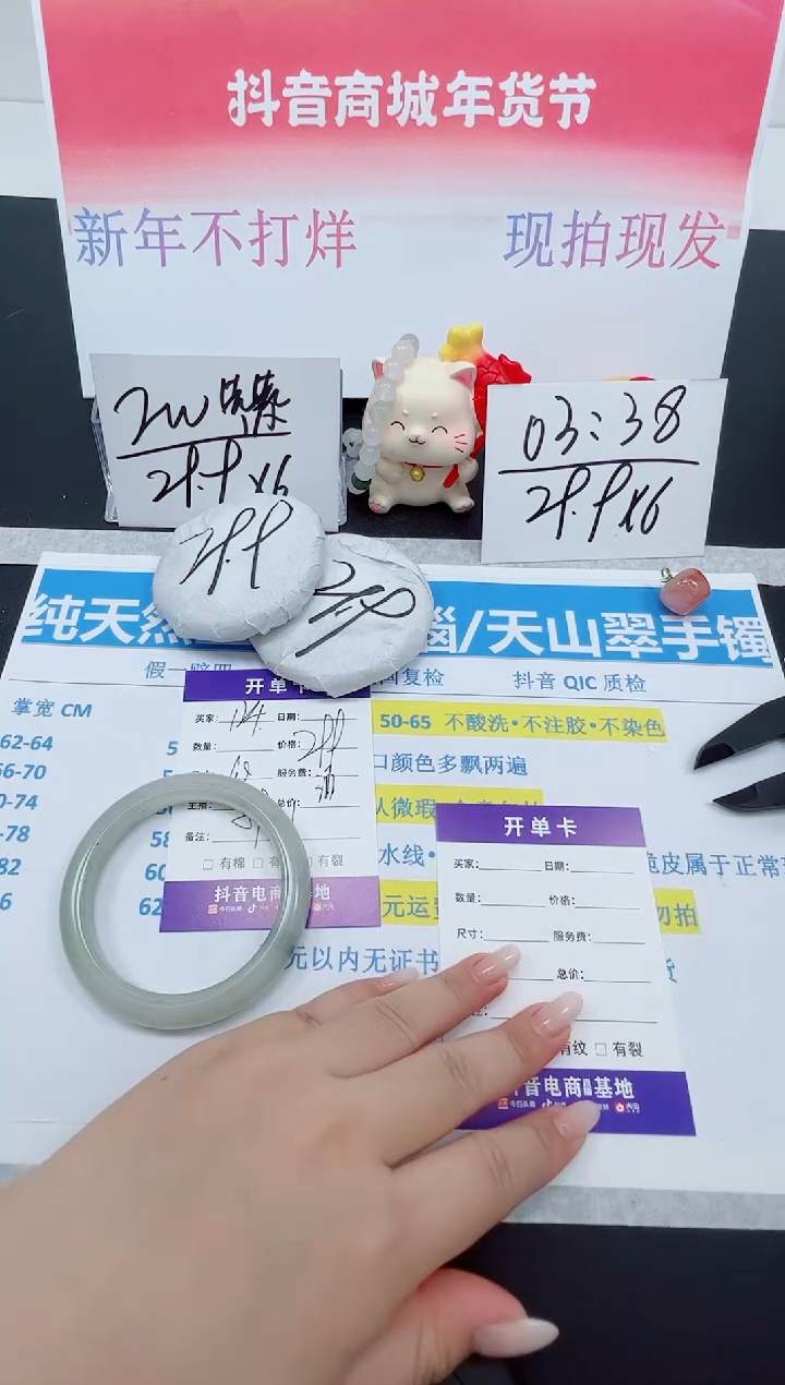 【闪购商品】石英质玉手镯未镶嵌编号：124--60圈 天山翠