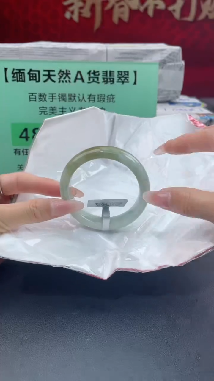 【闪购商品】翡翠手镯未镶嵌翡翠手镯（微瑕）10