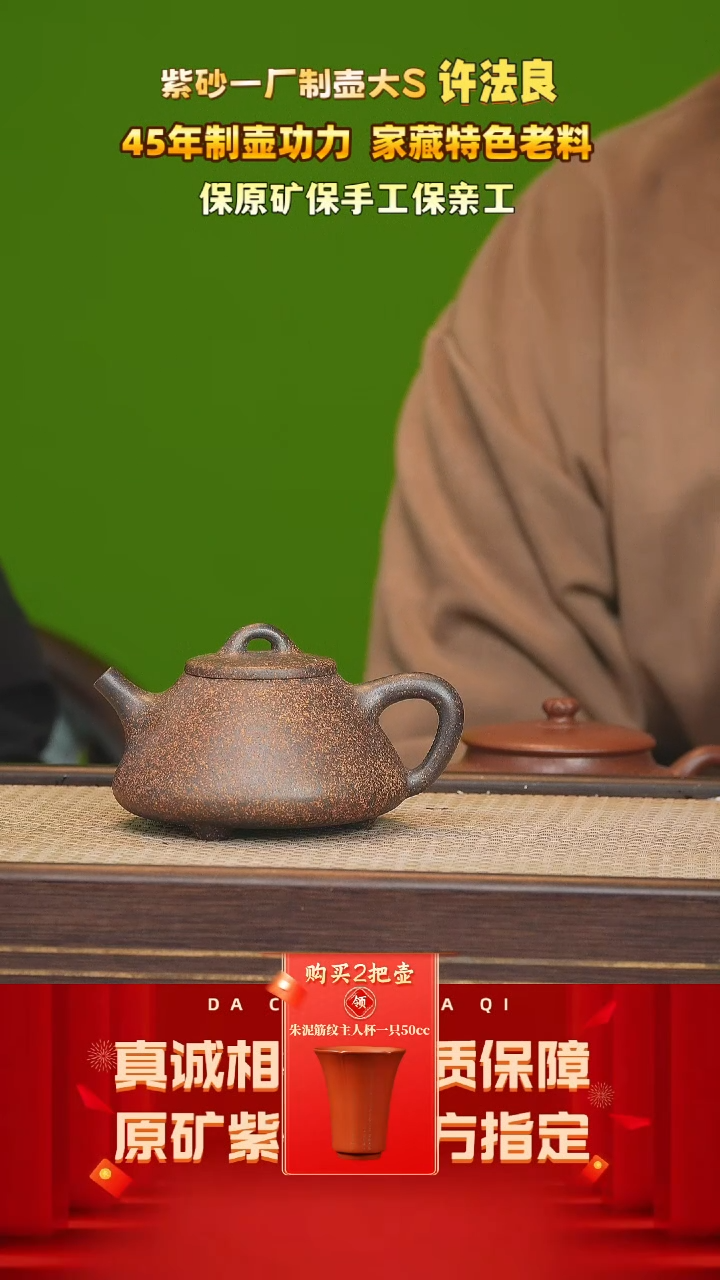 【闪购商品】紫砂茶壶111号 许法良 雪花段 260cc左右
