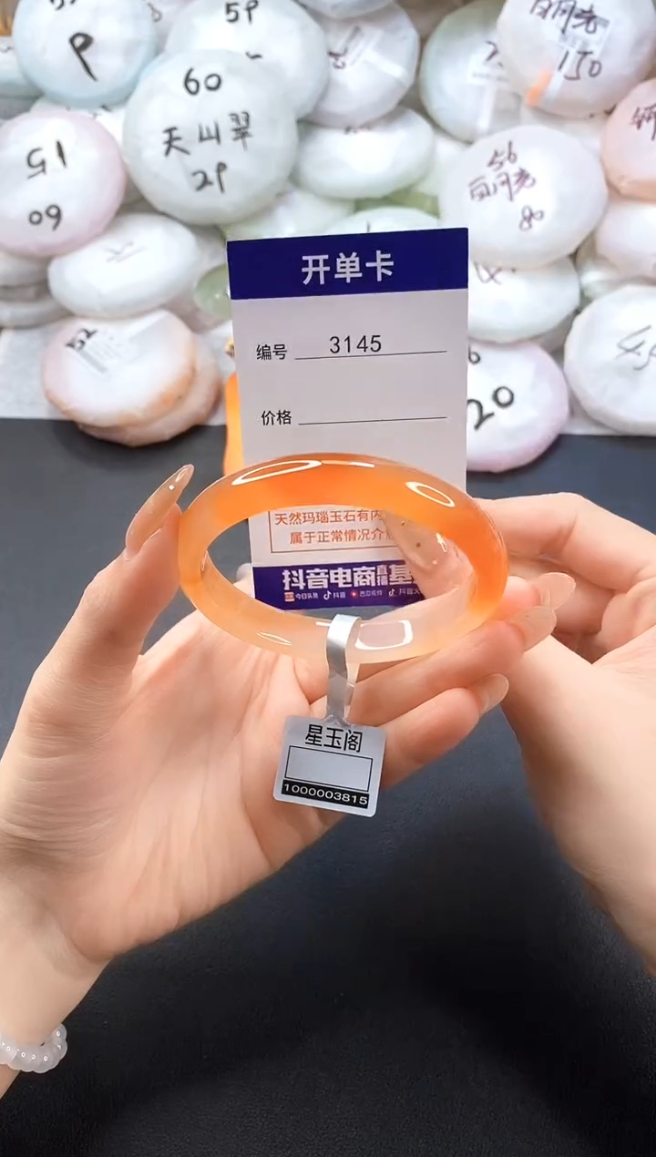 手镯玛瑙/玉髓未镶嵌3145圈口57