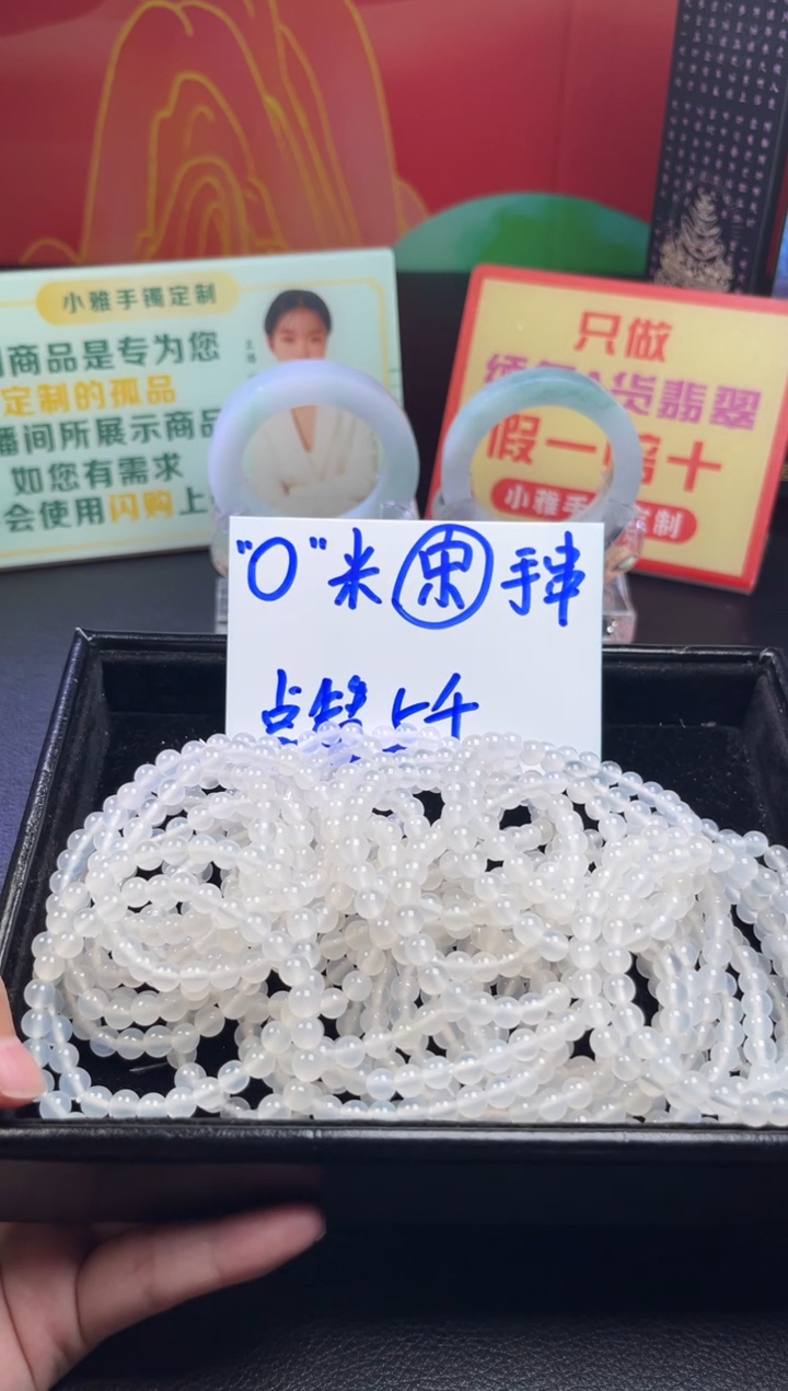 未镶嵌手串玛瑙/玉髓?****?玛瑙手串