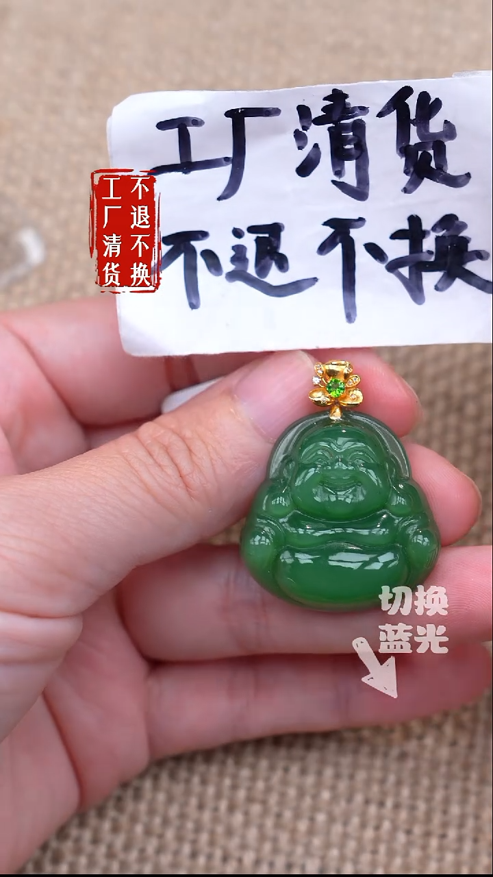 18K金镶嵌和田玉挂件120【不退不换】色花棉