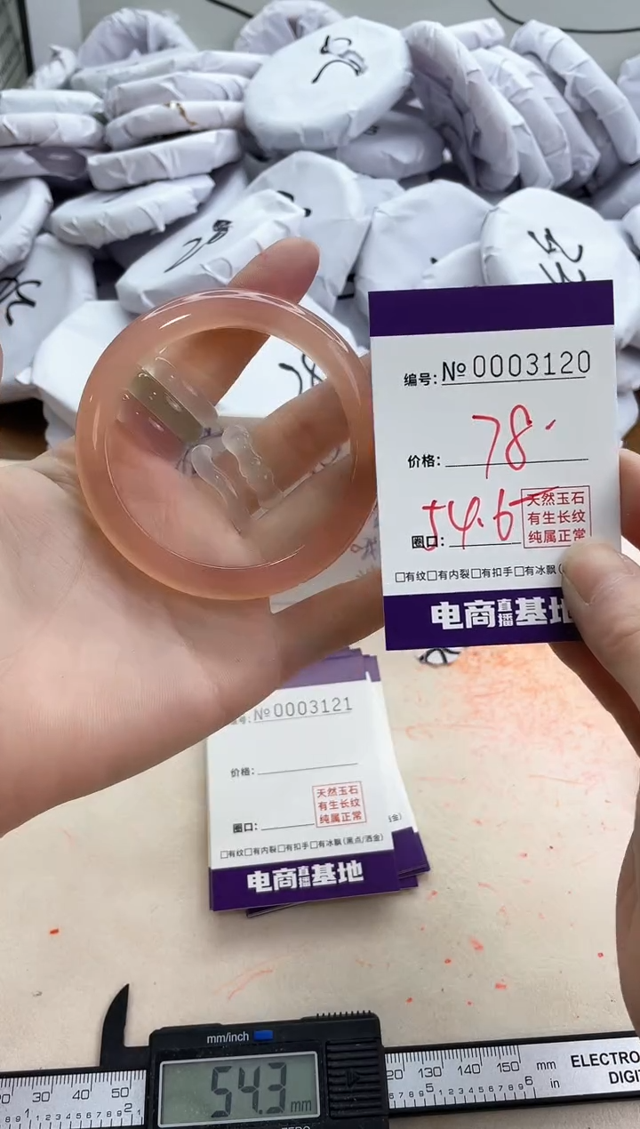 【闪购商品】玛瑙/玉髓手镯未镶嵌3120