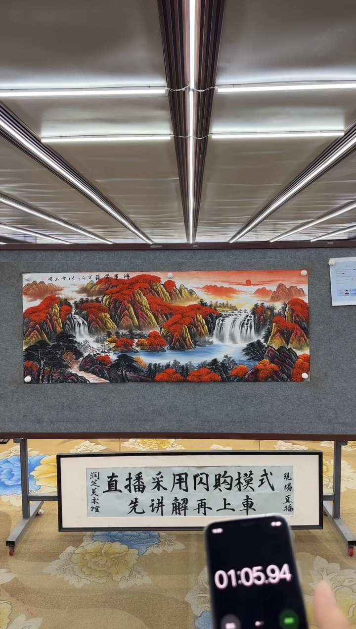 【闪购商品】绘画M刘雪红-六尺-山水国画