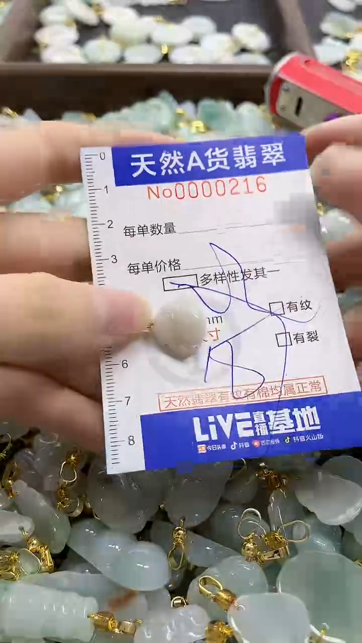 颈饰未镶嵌翡翠天然A货翡翠