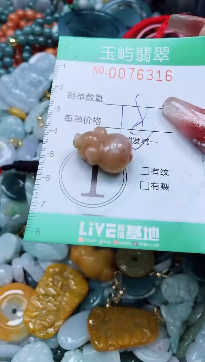 【闪购商品】翡翠颈饰未镶嵌闪购0076316多样性发其一
