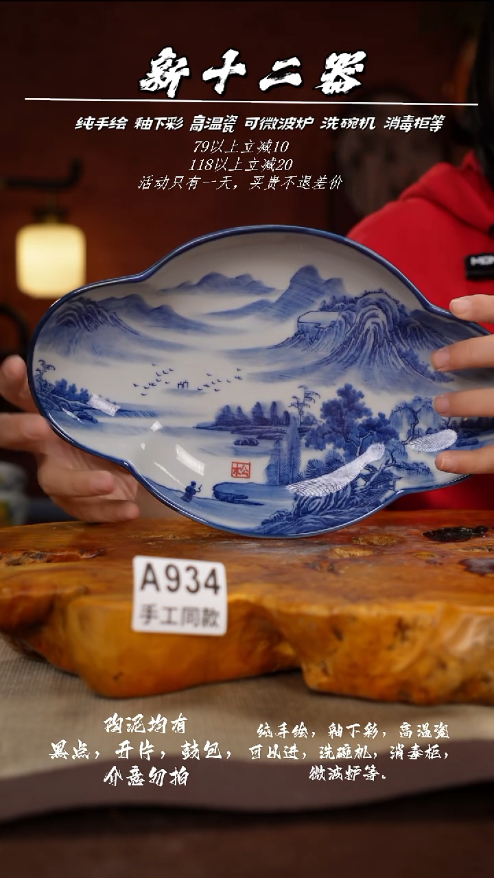 其他A934新十二器瓷器