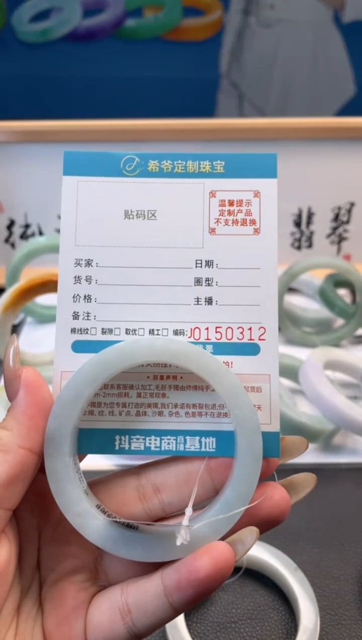 未镶嵌手镯定制翡翠e*手镯