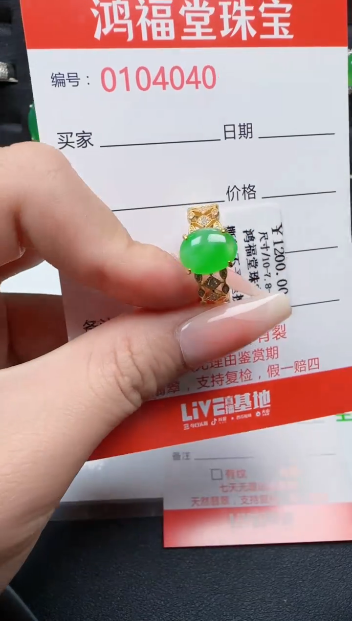 【闪购商品】翡翠戒指银S925镶嵌4040