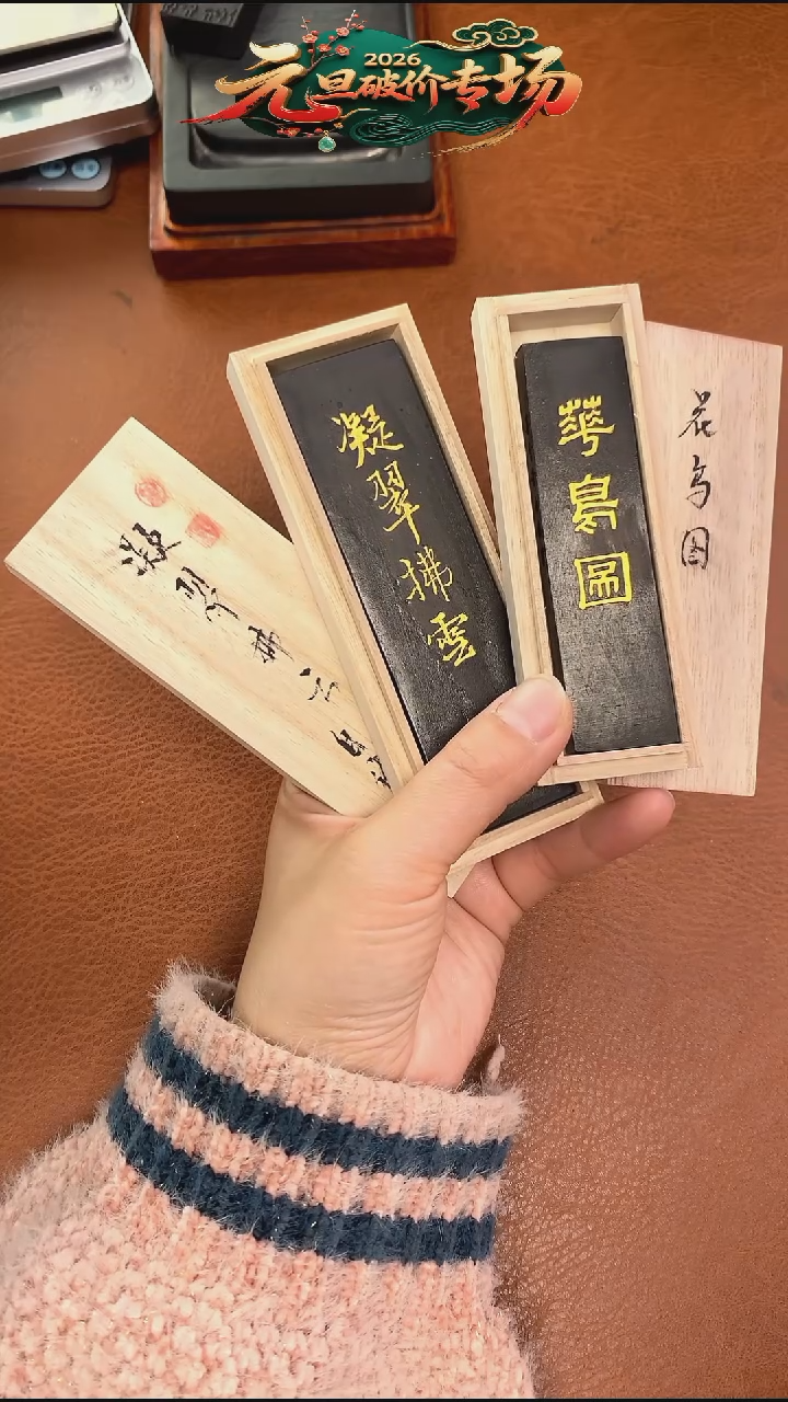 金师傅2两高定桐油凝翠扶云送1定花鸟图墨块