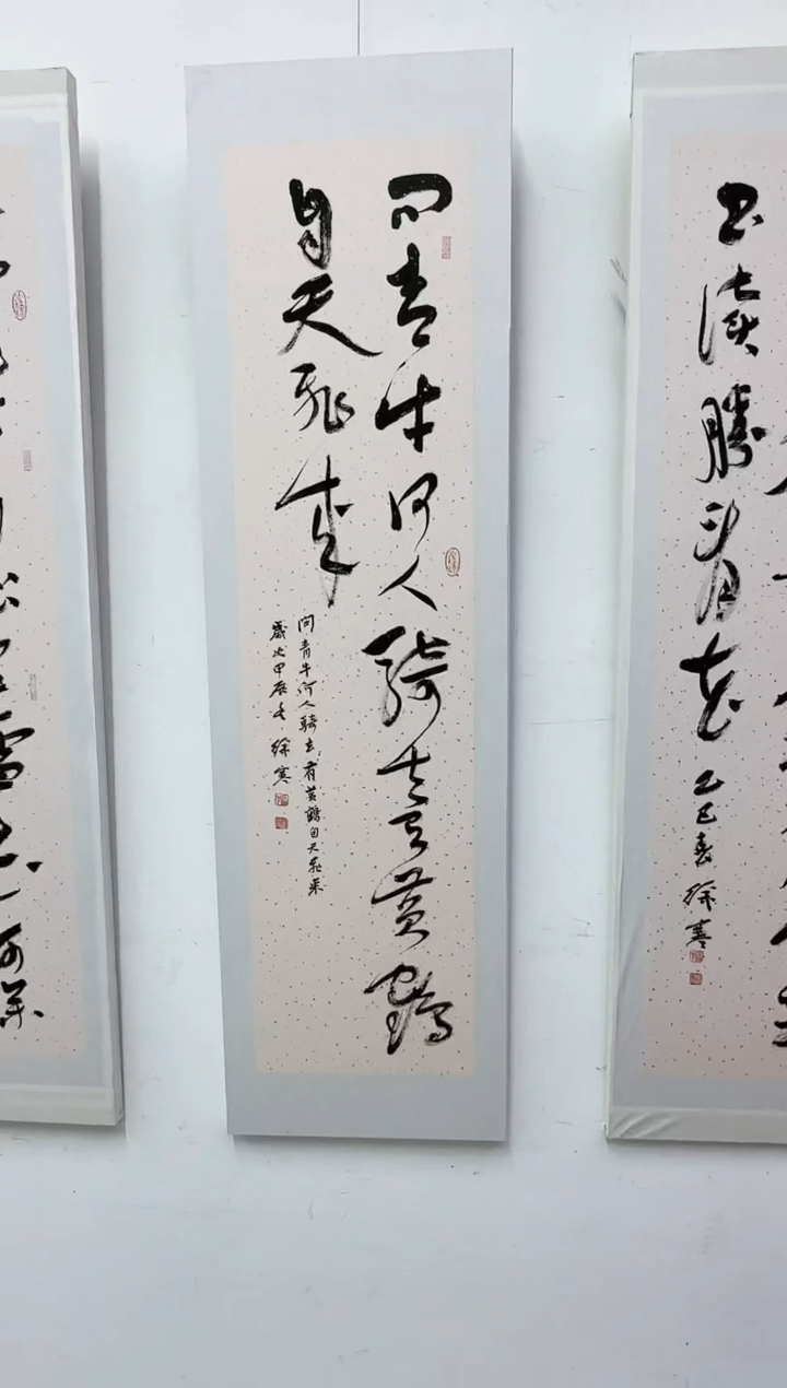 【闪购商品】书法徐寒老师书法作品