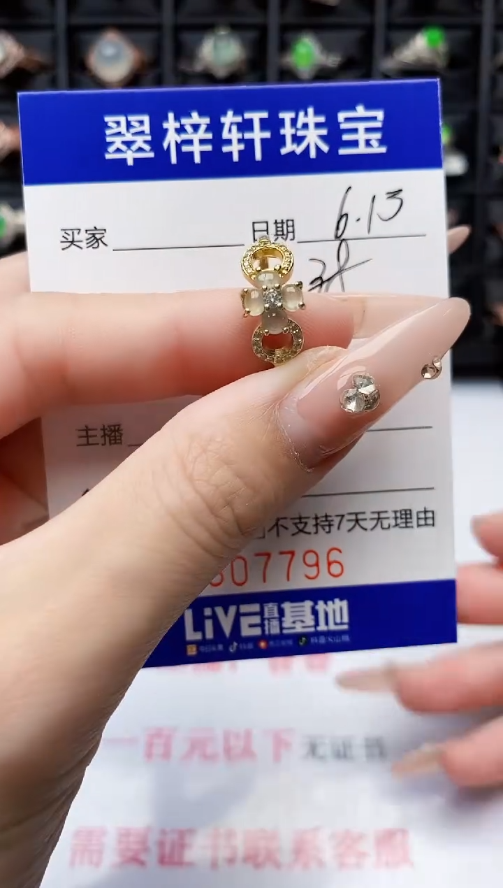 翡翠戒指银S925镶嵌7796