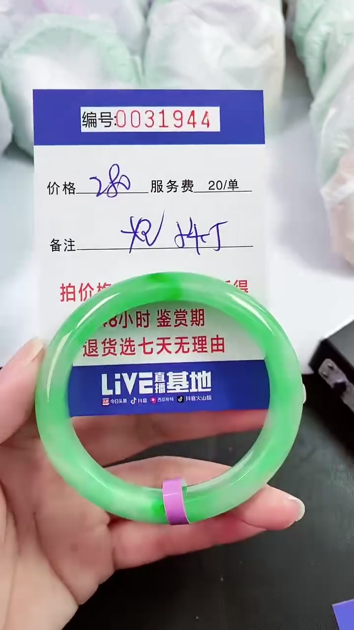 【闪购商品】以实物为准 000031944