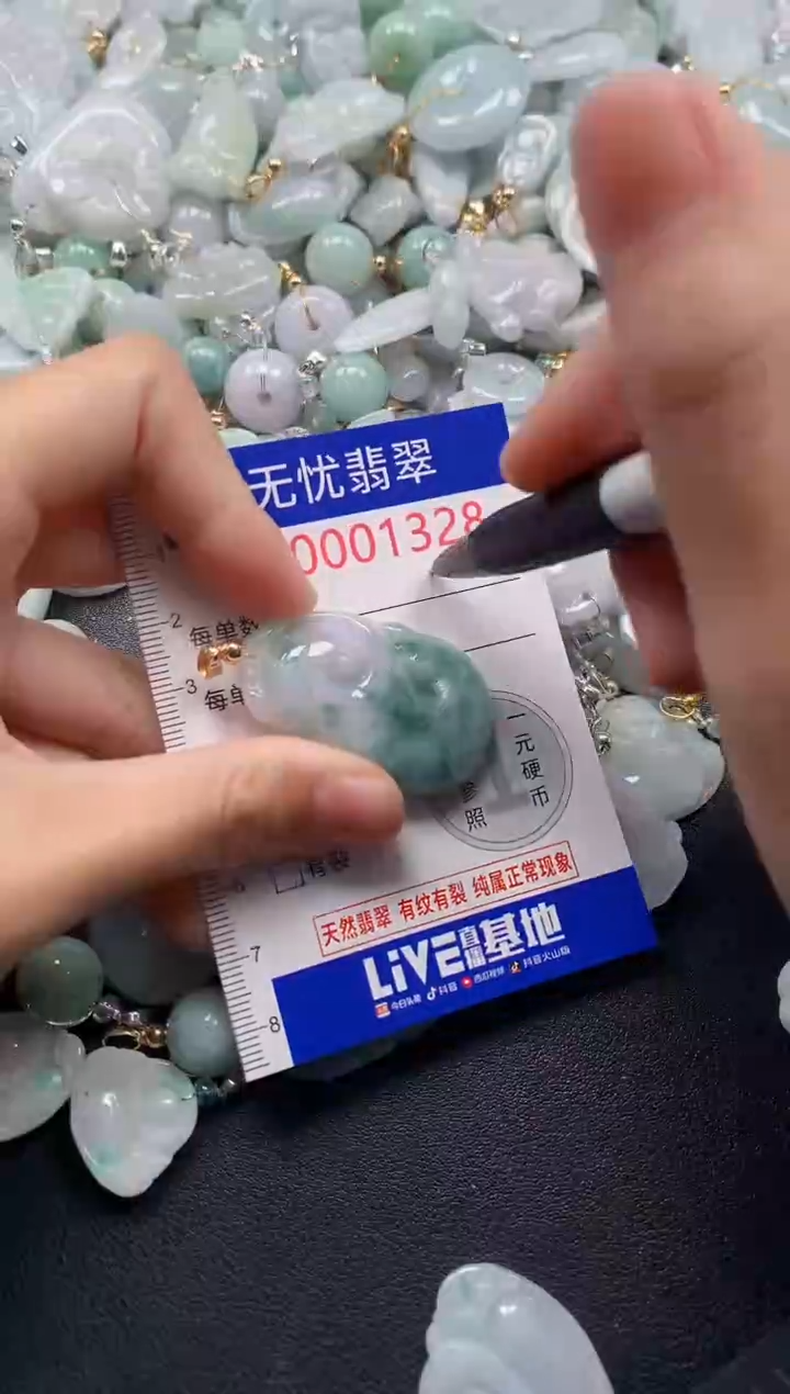 颈饰未镶嵌翡翠1328