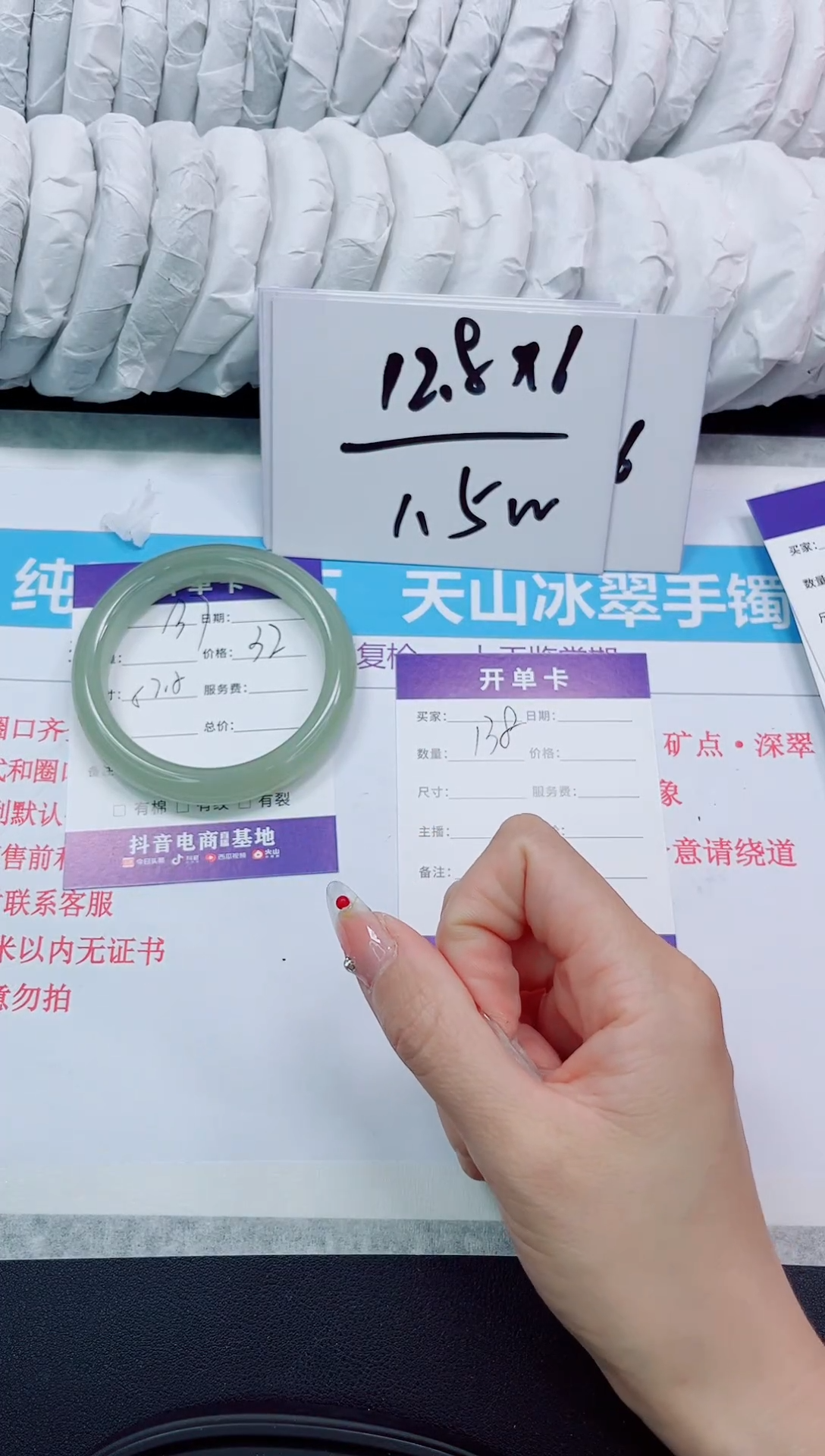 石英质玉手镯未镶嵌138/54