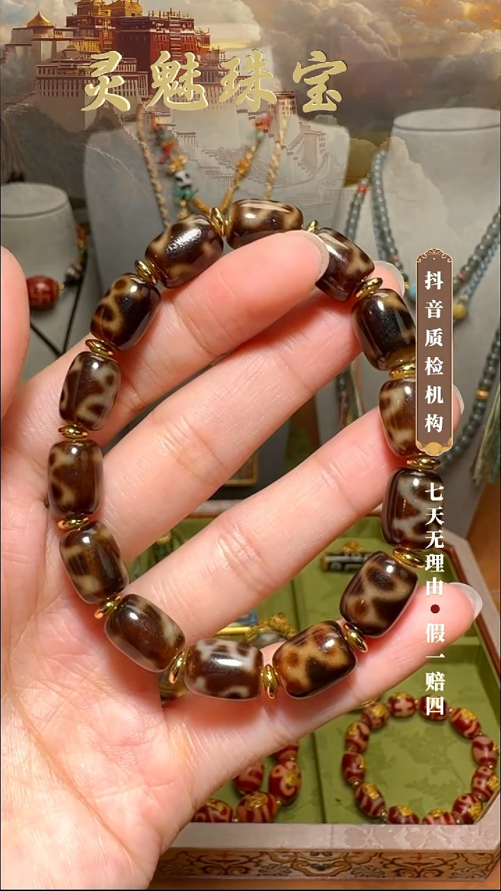 玛瑙/玉髓（覆膜）颈饰未镶嵌手串