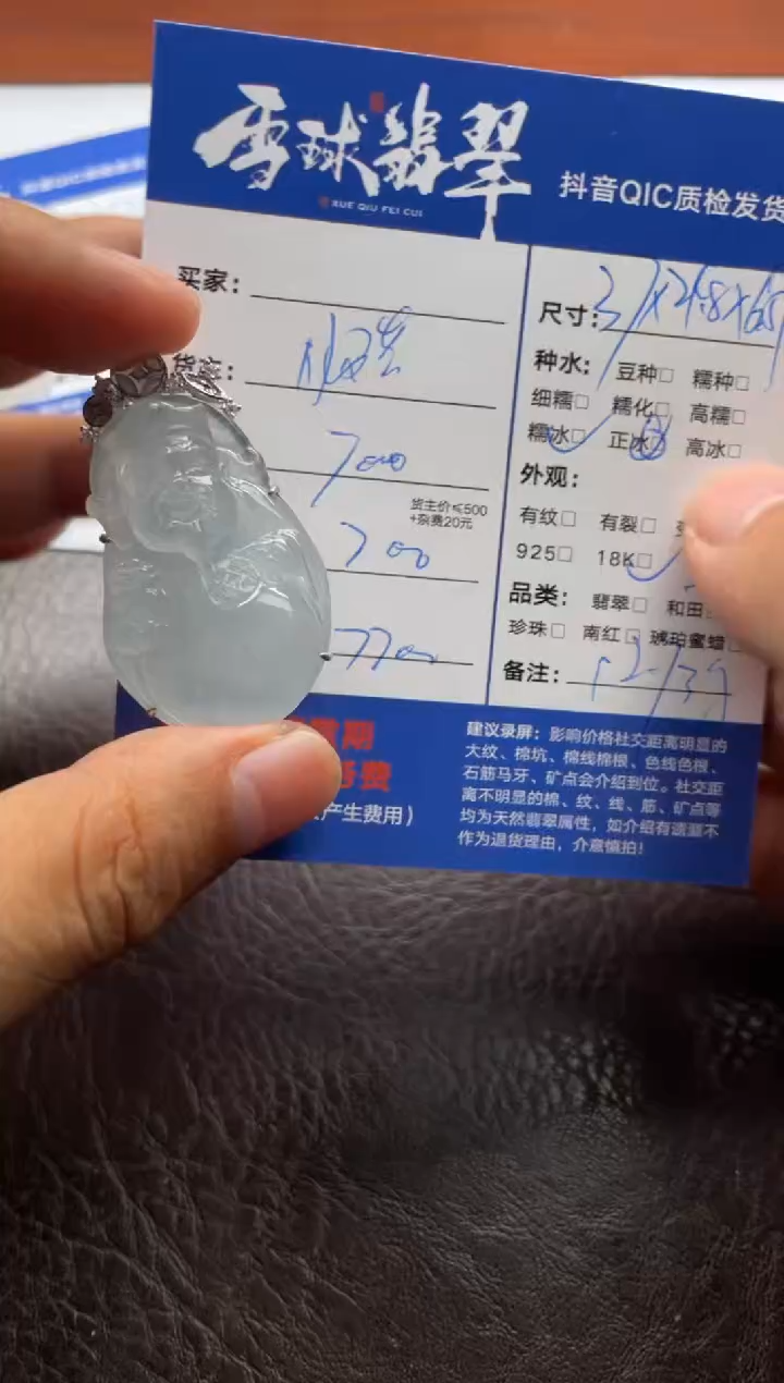 颈饰18K金镶嵌翡翠地**饭20481204002