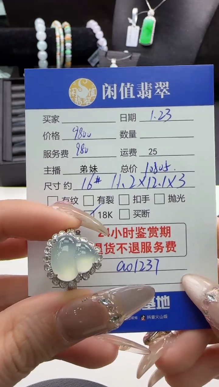 【闪购商品】翡翠戒指18K金镶嵌翡翠戒指